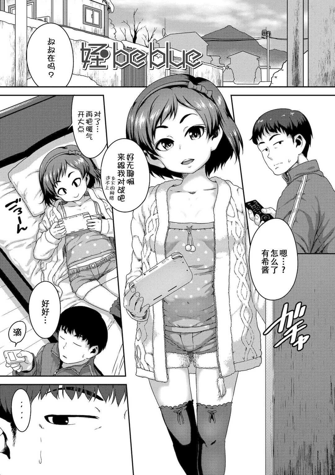 [チグチミリ] イケないことかも…[無修正] [ggcity汉化重嵌]