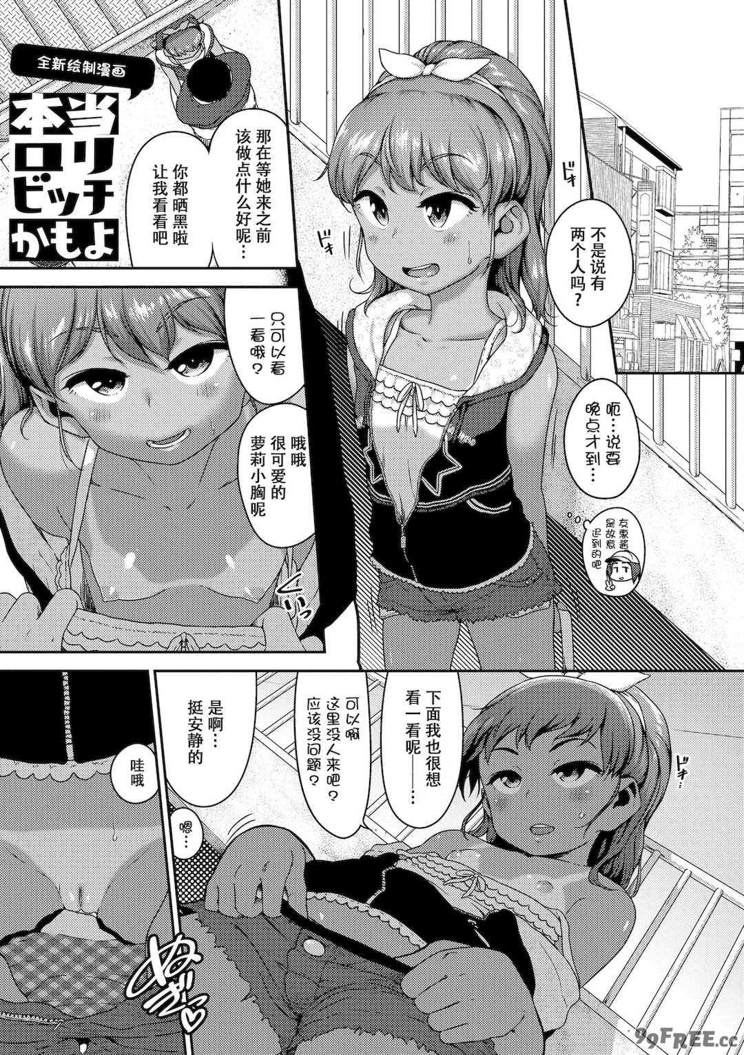 [チグチミリ] イケないことかも…[無修正] [ggcity汉化重嵌]