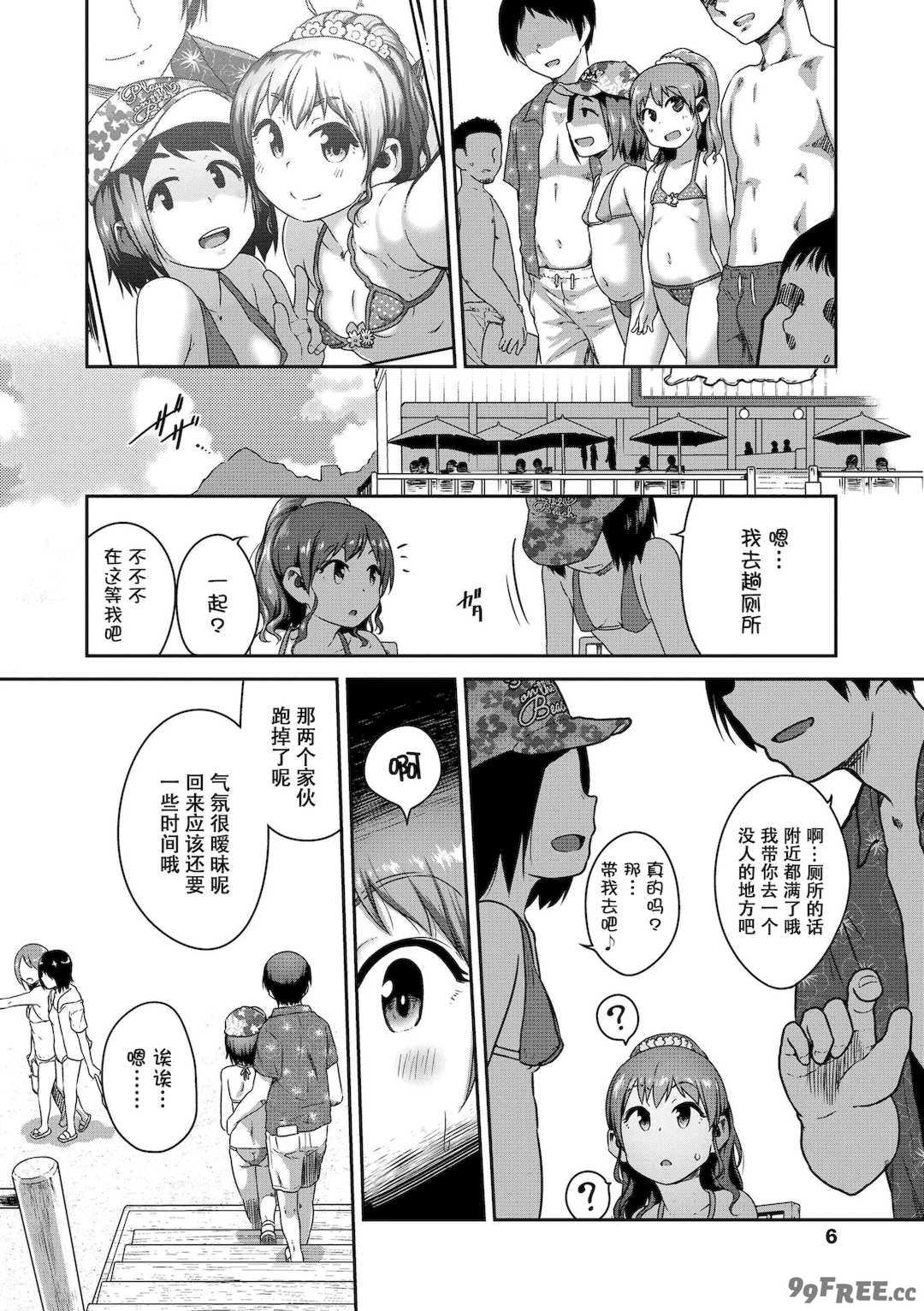 [チグチミリ] イケないことかも…[無修正] [ggcity汉化重嵌]
