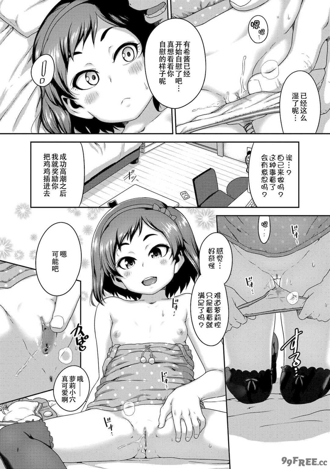 [チグチミリ] イケないことかも…[無修正] [ggcity汉化重嵌]