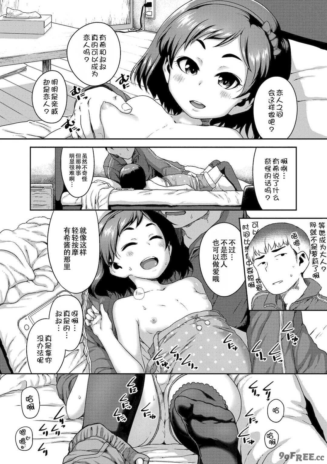 [チグチミリ] イケないことかも…[無修正] [ggcity汉化重嵌]