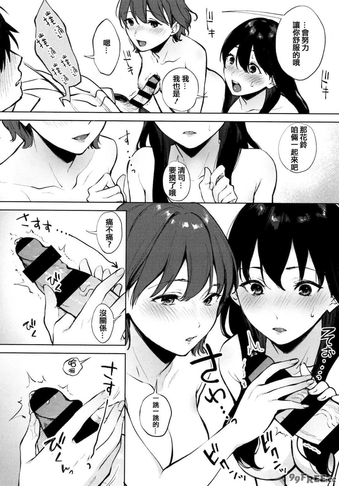 [宮部キウイ] フェラチオの天使 + 4Pリーフレット [篆儀通文書坊漢化]