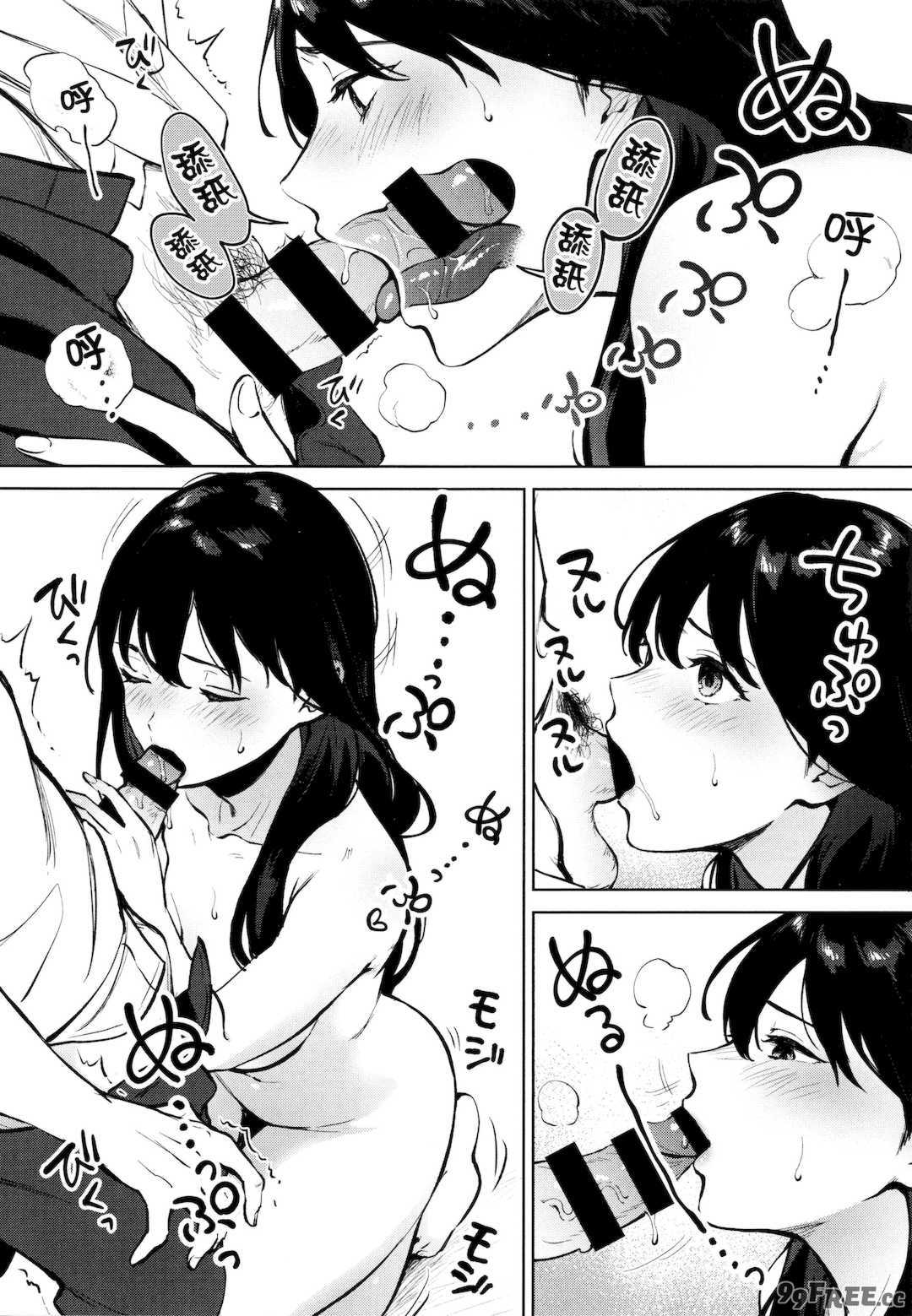 [宮部キウイ] フェラチオの天使 + 4Pリーフレット [篆儀通文書坊漢化]