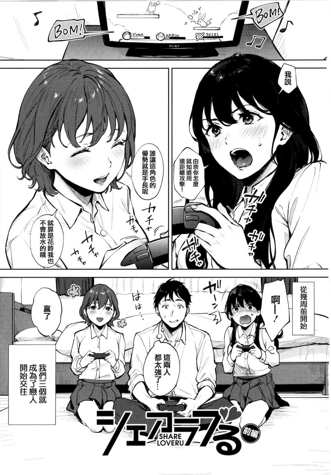 [宮部キウイ] フェラチオの天使 + 4Pリーフレット [篆儀通文書坊漢化]