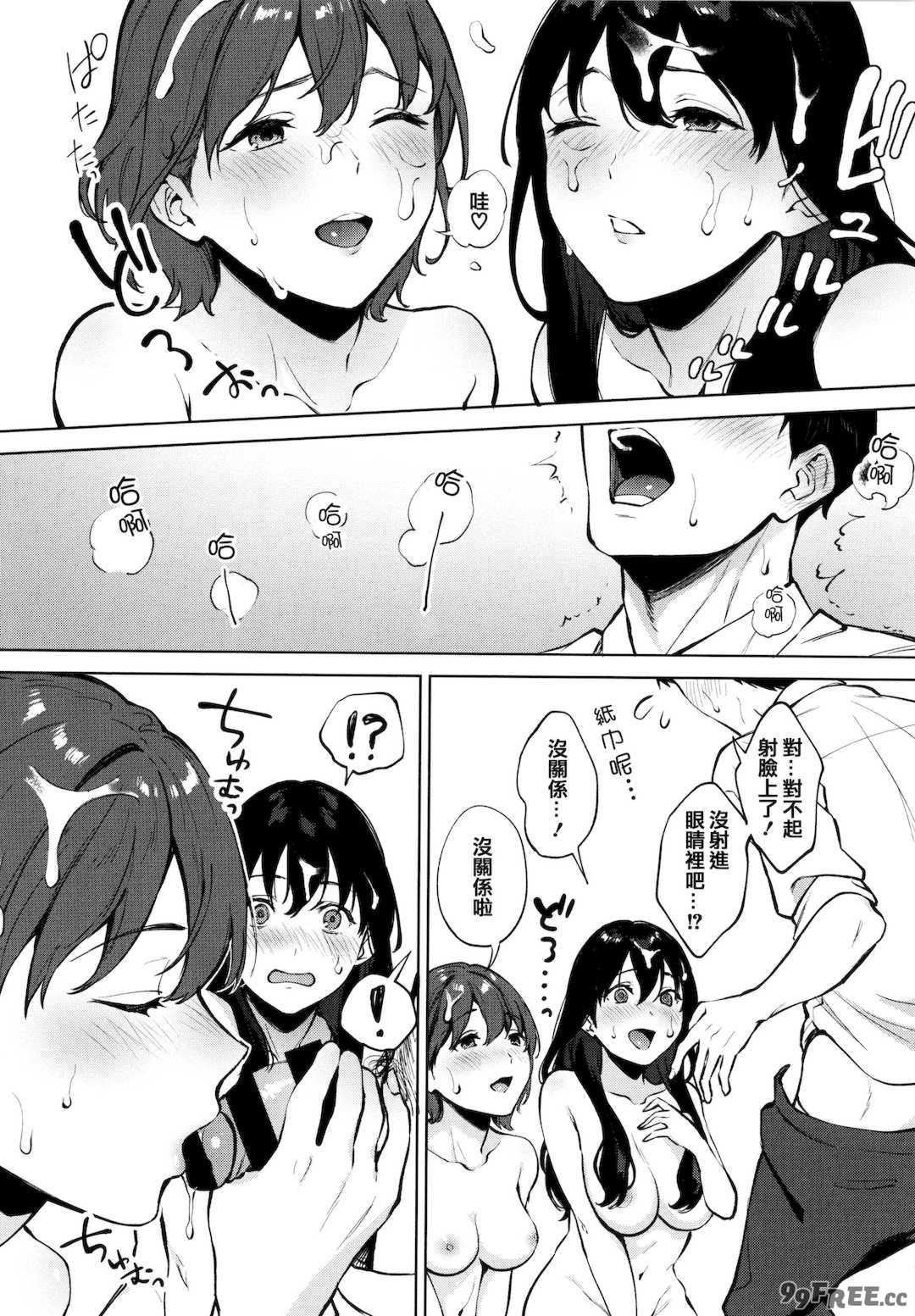 [宮部キウイ] フェラチオの天使 + 4Pリーフレット [篆儀通文書坊漢化]