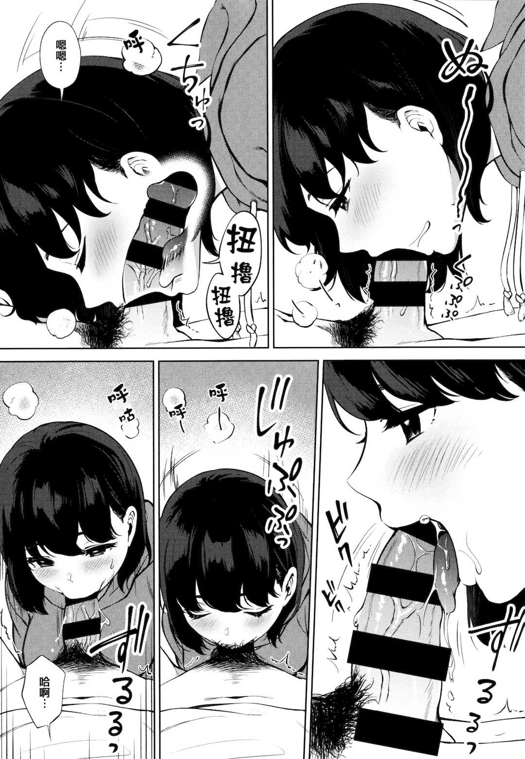 [宮部キウイ] フェラチオの天使 + 4Pリーフレット [篆儀通文書坊漢化]