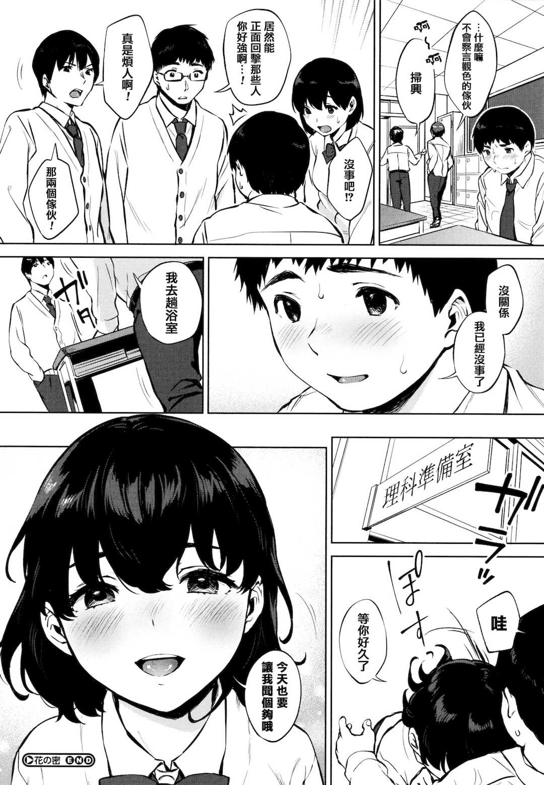 [宮部キウイ] フェラチオの天使 + 4Pリーフレット [篆儀通文書坊漢化]