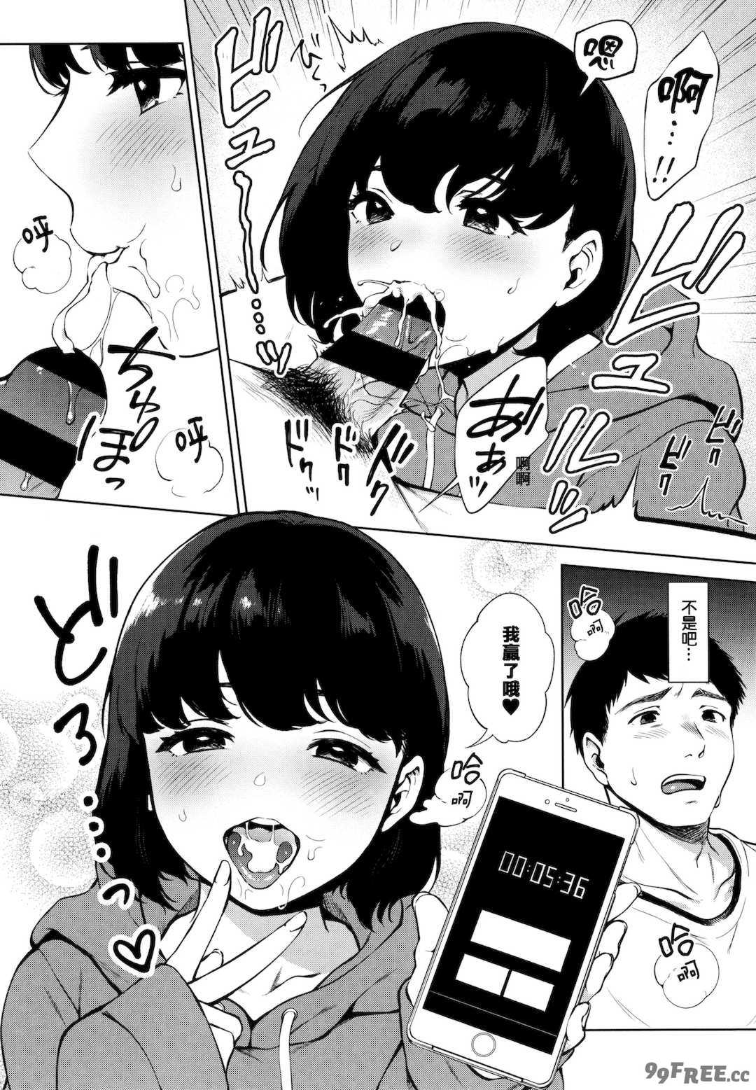 [宮部キウイ] フェラチオの天使 + 4Pリーフレット [篆儀通文書坊漢化]