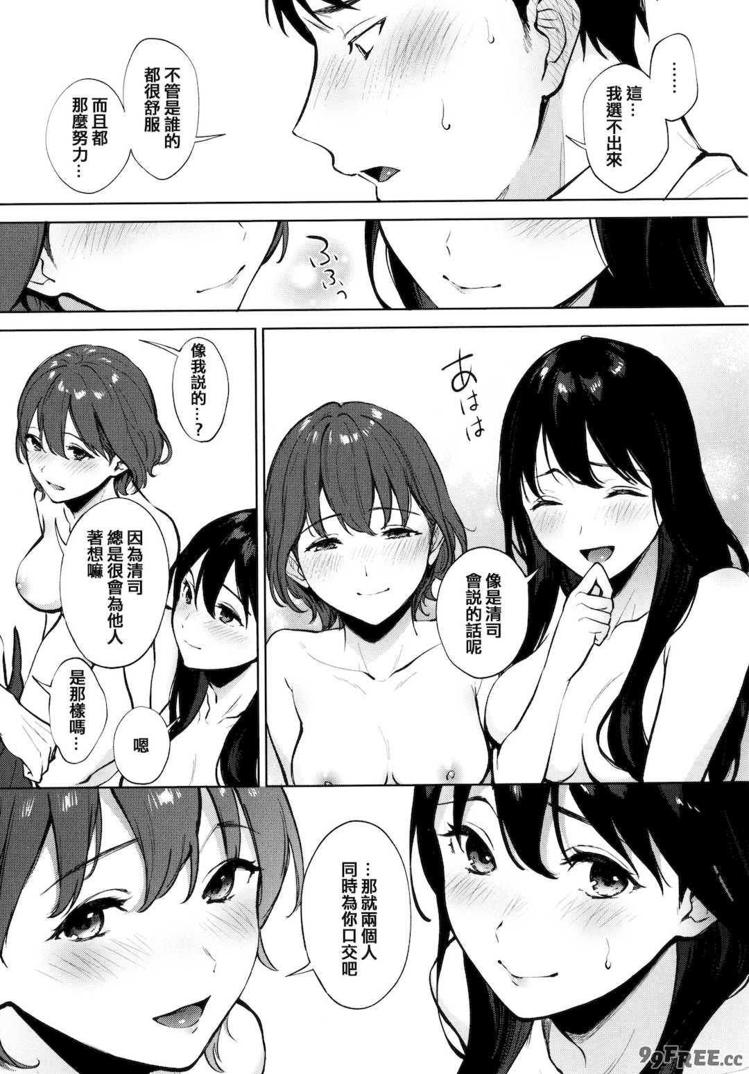 [宮部キウイ] フェラチオの天使 + 4Pリーフレット [篆儀通文書坊漢化]