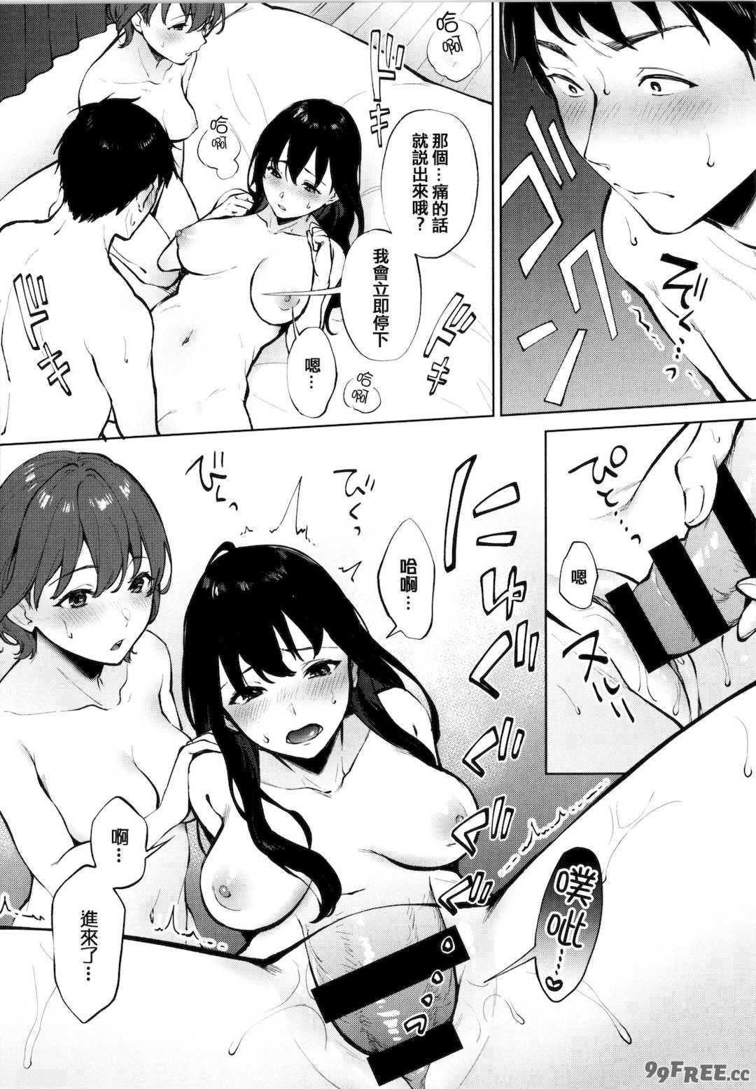 [宮部キウイ] フェラチオの天使 + 4Pリーフレット [篆儀通文書坊漢化]