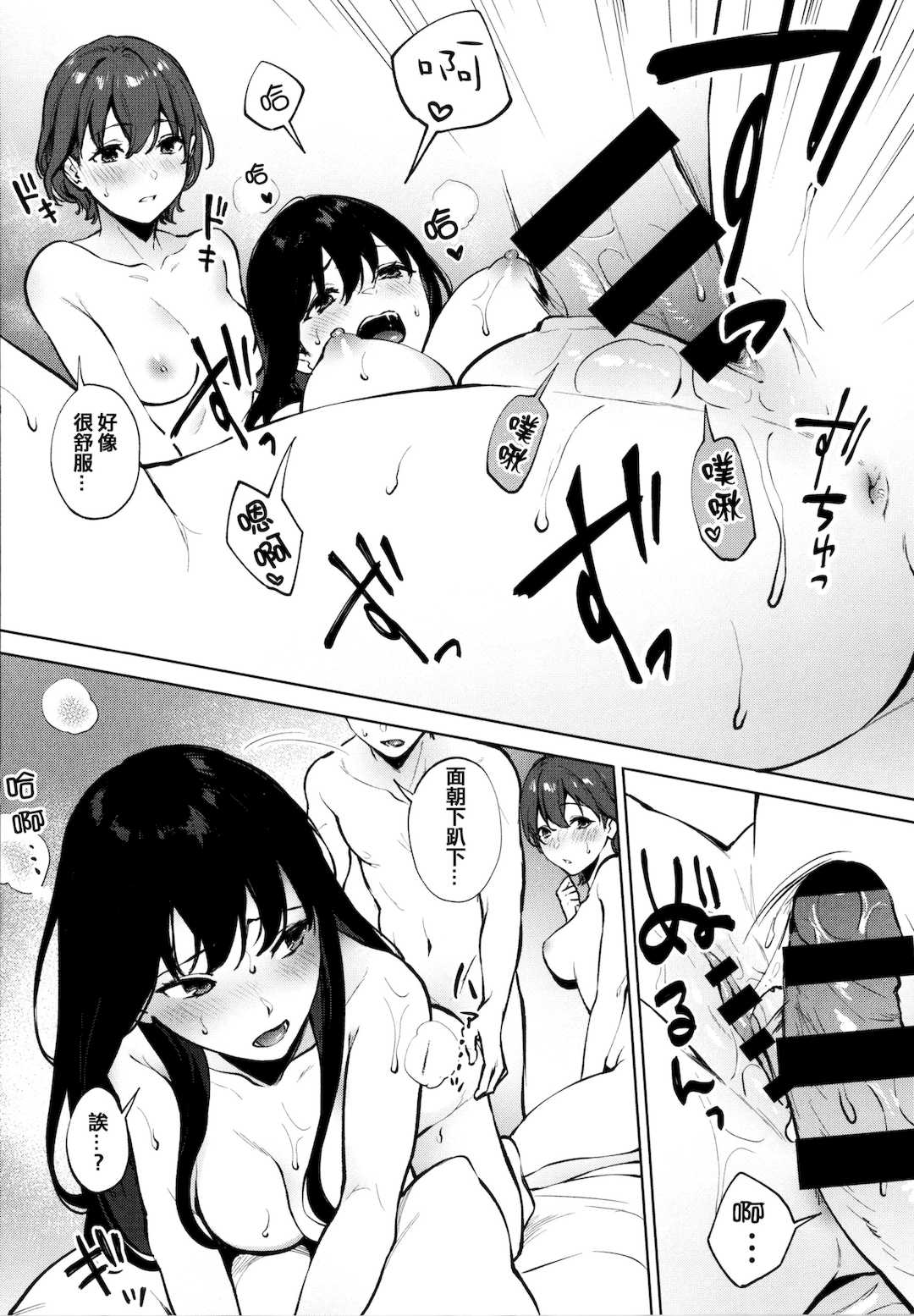 [宮部キウイ] フェラチオの天使 + 4Pリーフレット [篆儀通文書坊漢化]