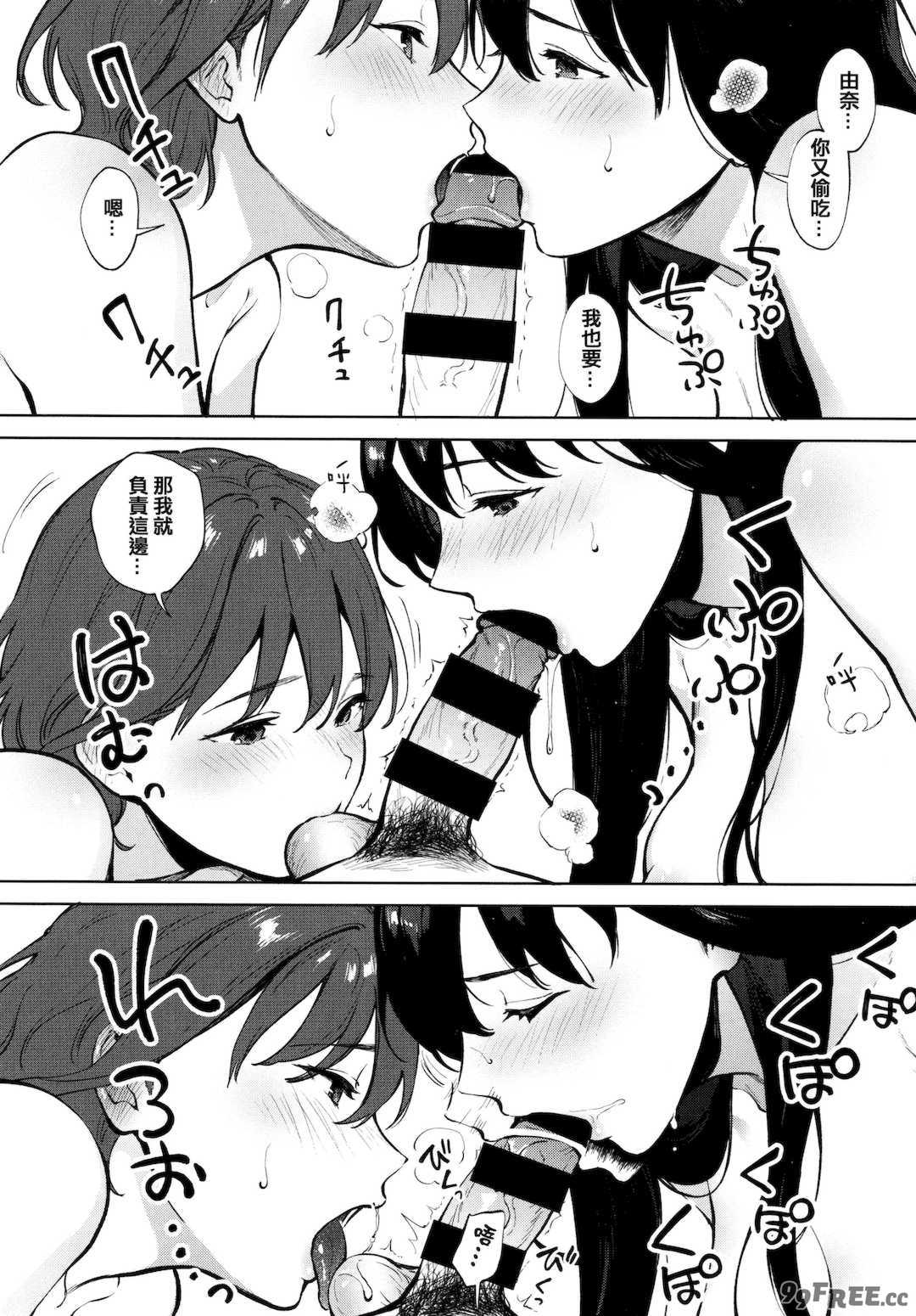 [宮部キウイ] フェラチオの天使 + 4Pリーフレット [篆儀通文書坊漢化]