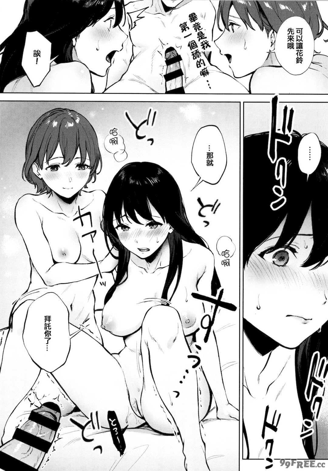 [宮部キウイ] フェラチオの天使 + 4Pリーフレット [篆儀通文書坊漢化]