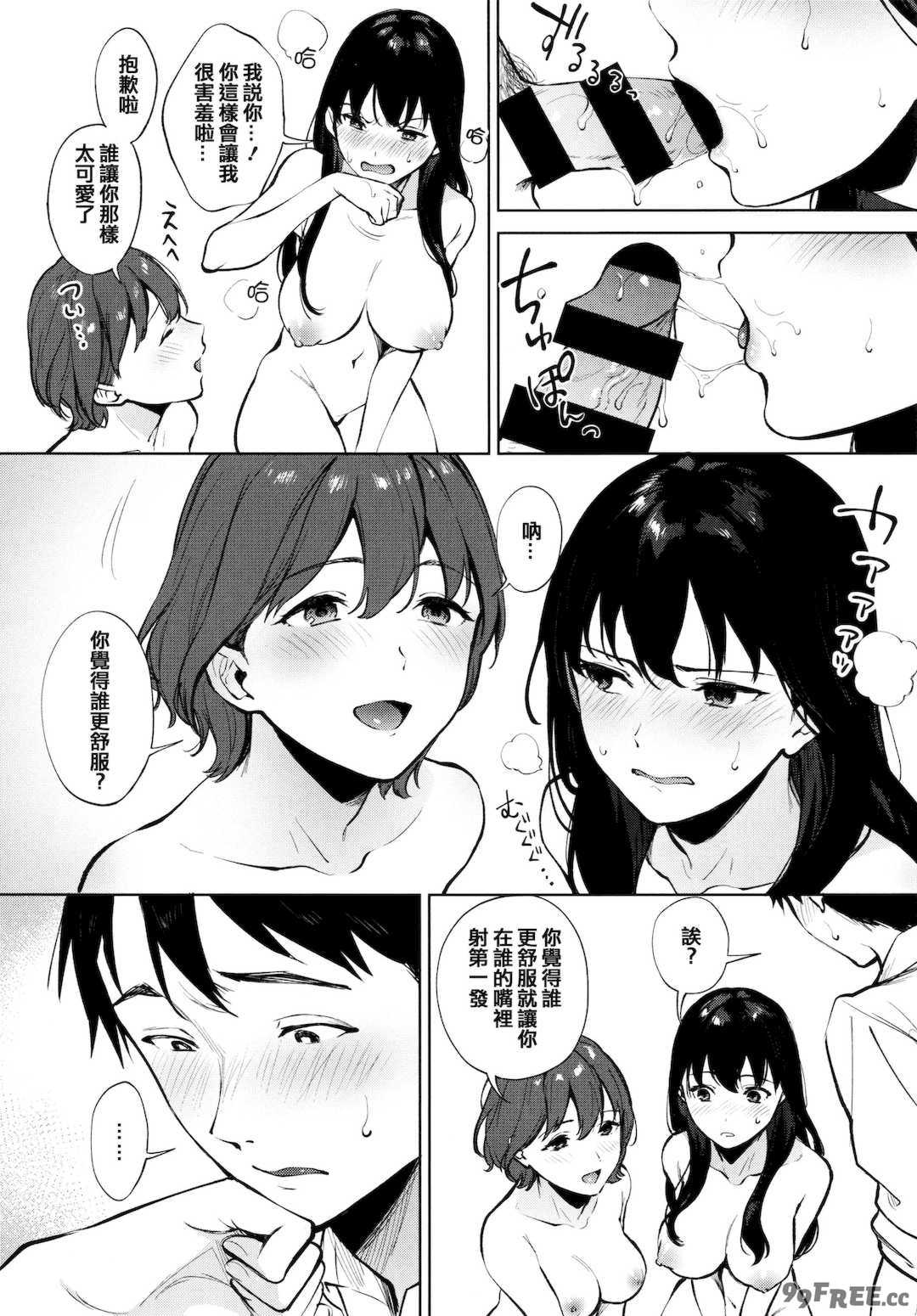 [宮部キウイ] フェラチオの天使 + 4Pリーフレット [篆儀通文書坊漢化]