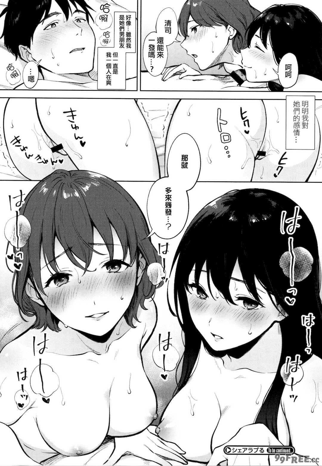 [宮部キウイ] フェラチオの天使 + 4Pリーフレット [篆儀通文書坊漢化]