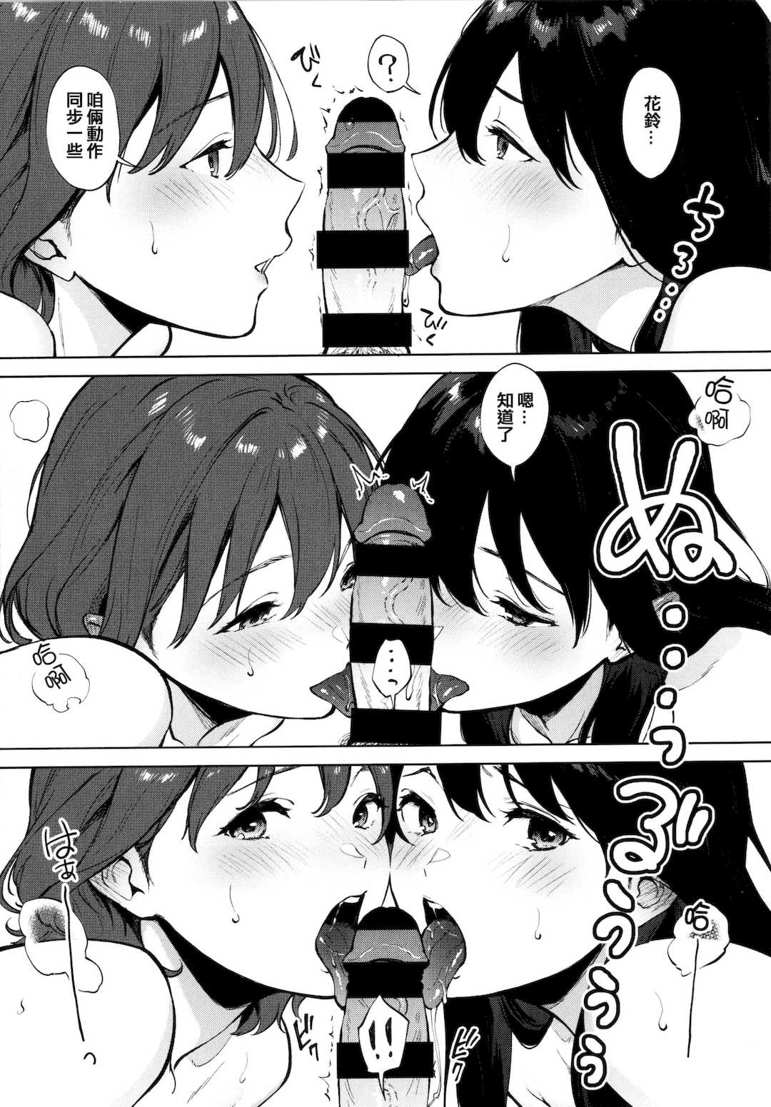 [宮部キウイ] フェラチオの天使 + 4Pリーフレット [篆儀通文書坊漢化]