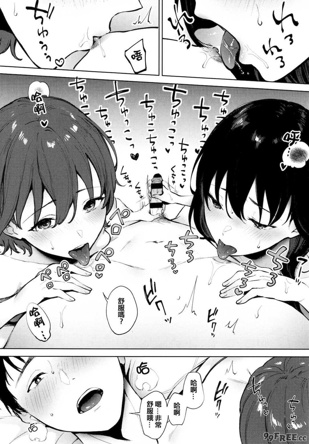 [宮部キウイ] フェラチオの天使 + 4Pリーフレット [篆儀通文書坊漢化]