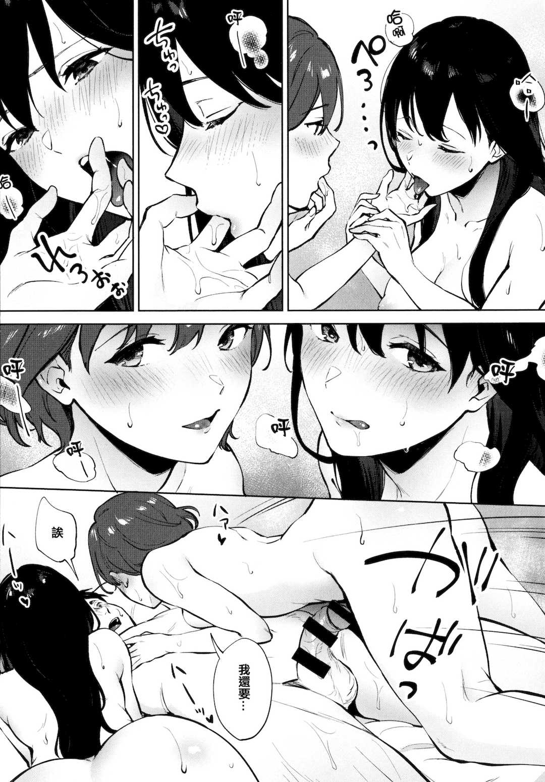 [宮部キウイ] フェラチオの天使 + 4Pリーフレット [篆儀通文書坊漢化]