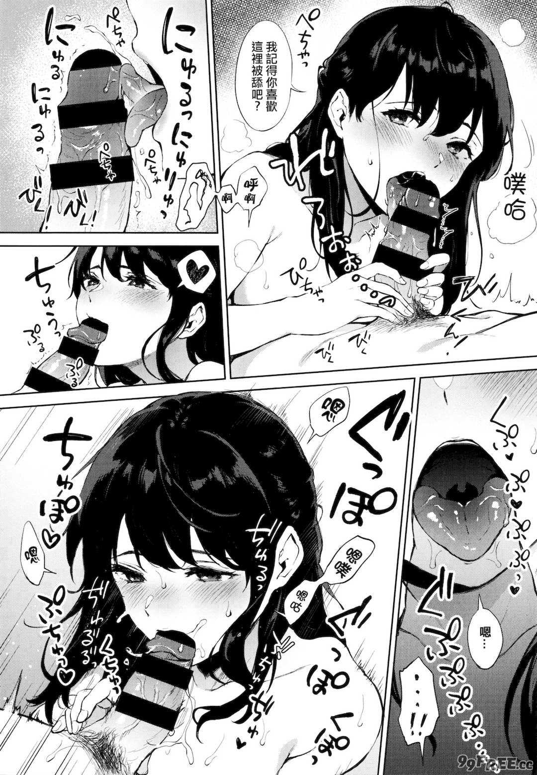 [宮部キウイ] フェラチオの天使 + 4Pリーフレット [篆儀通文書坊漢化]