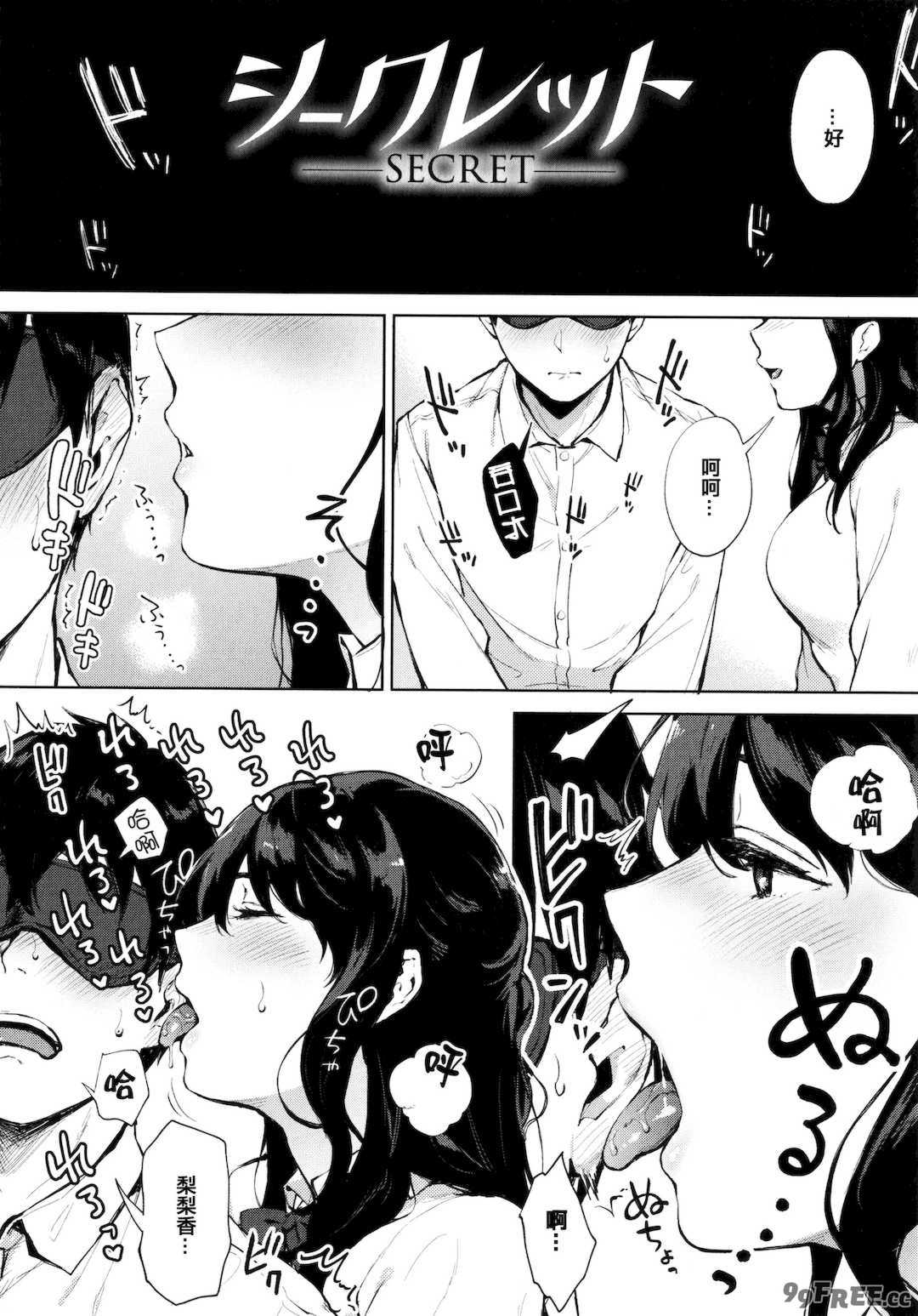 [宮部キウイ] フェラチオの天使 + 4Pリーフレット [篆儀通文書坊漢化]