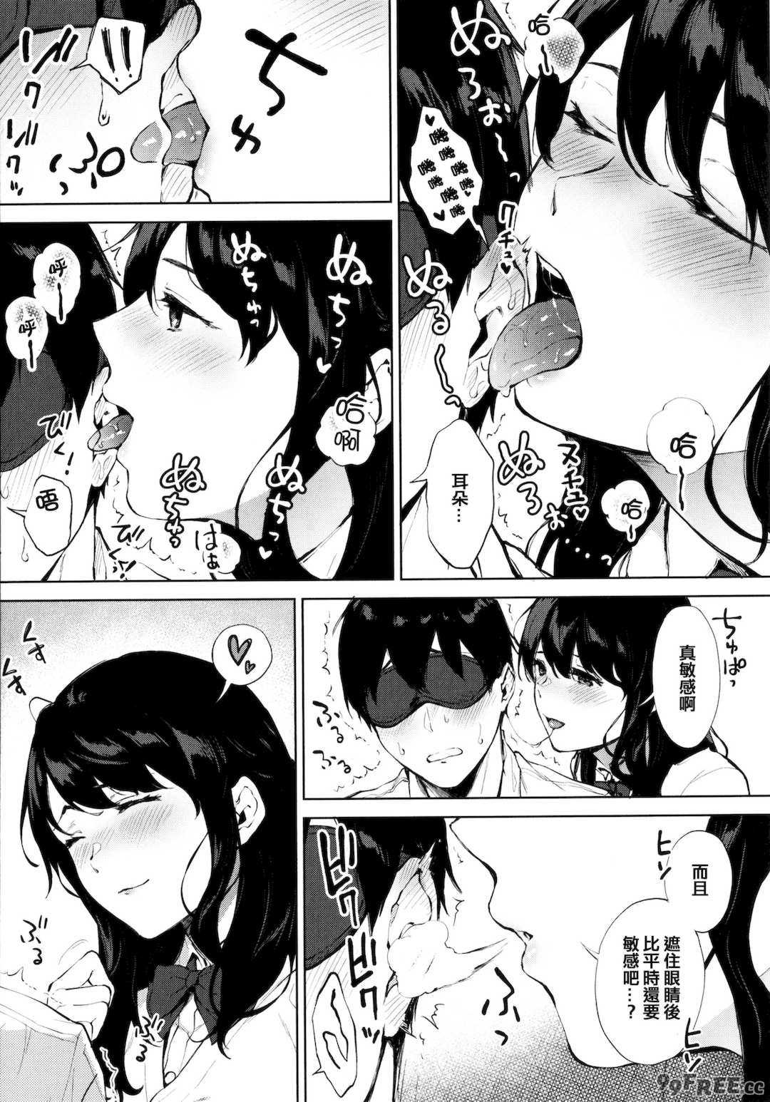 [宮部キウイ] フェラチオの天使 + 4Pリーフレット [篆儀通文書坊漢化]