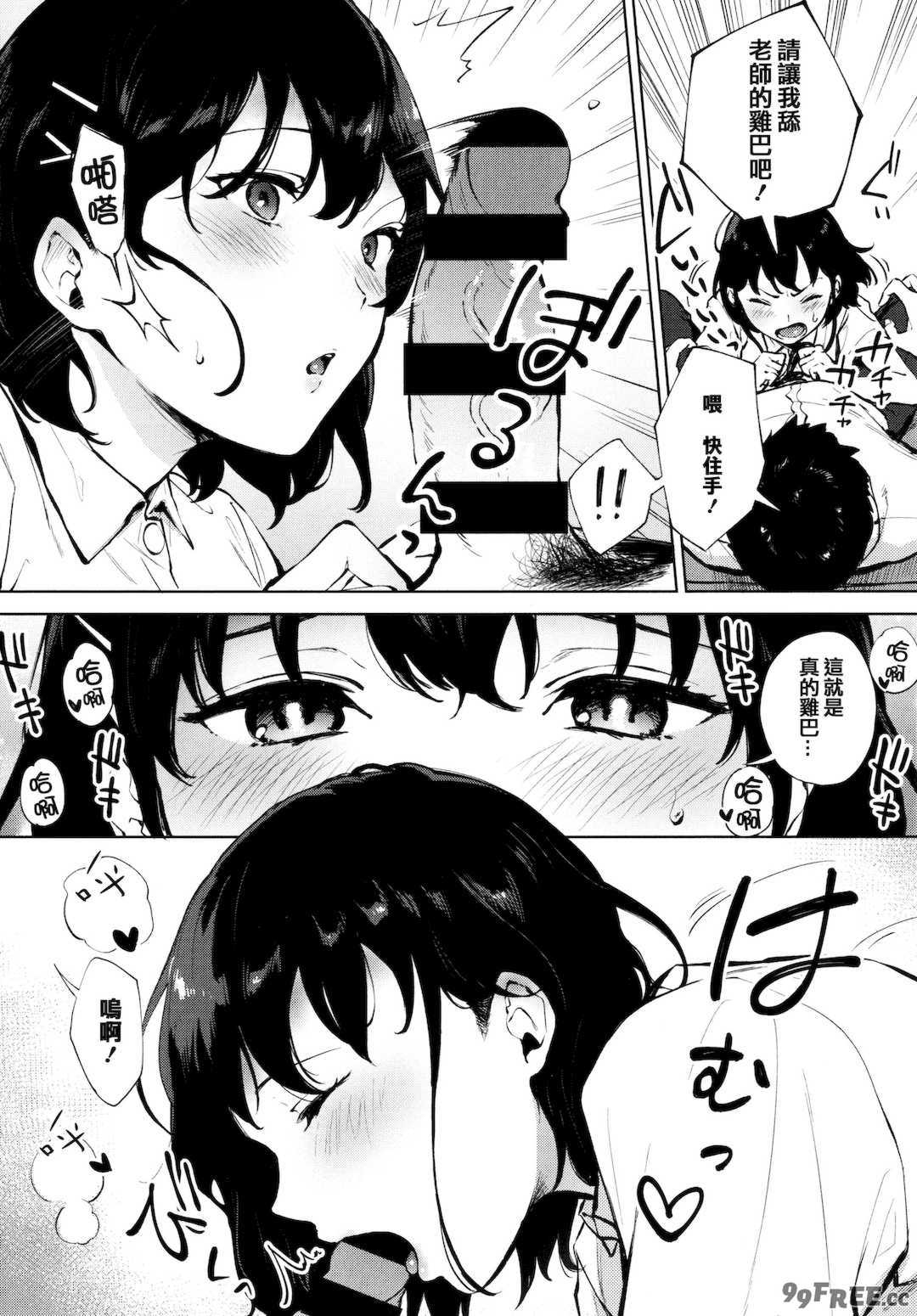 [宮部キウイ] フェラチオの天使 + 4Pリーフレット [篆儀通文書坊漢化]