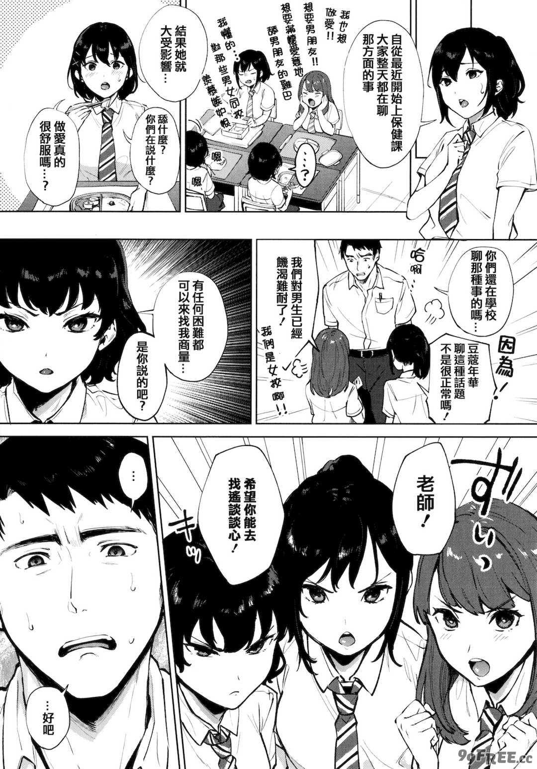 [宮部キウイ] フェラチオの天使 + 4Pリーフレット [篆儀通文書坊漢化]