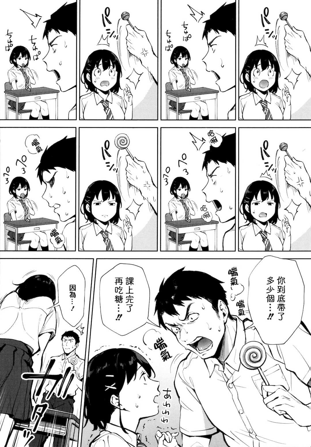 [宮部キウイ] フェラチオの天使 + 4Pリーフレット [篆儀通文書坊漢化]