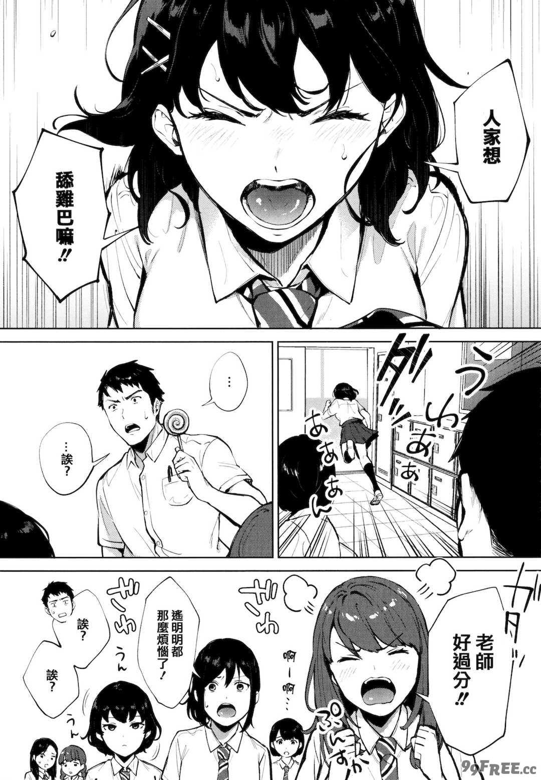 [宮部キウイ] フェラチオの天使 + 4Pリーフレット [篆儀通文書坊漢化]