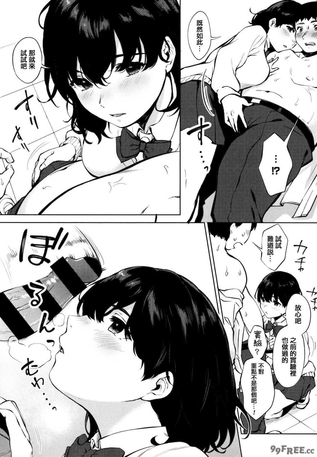 [宮部キウイ] フェラチオの天使 + 4Pリーフレット [篆儀通文書坊漢化]