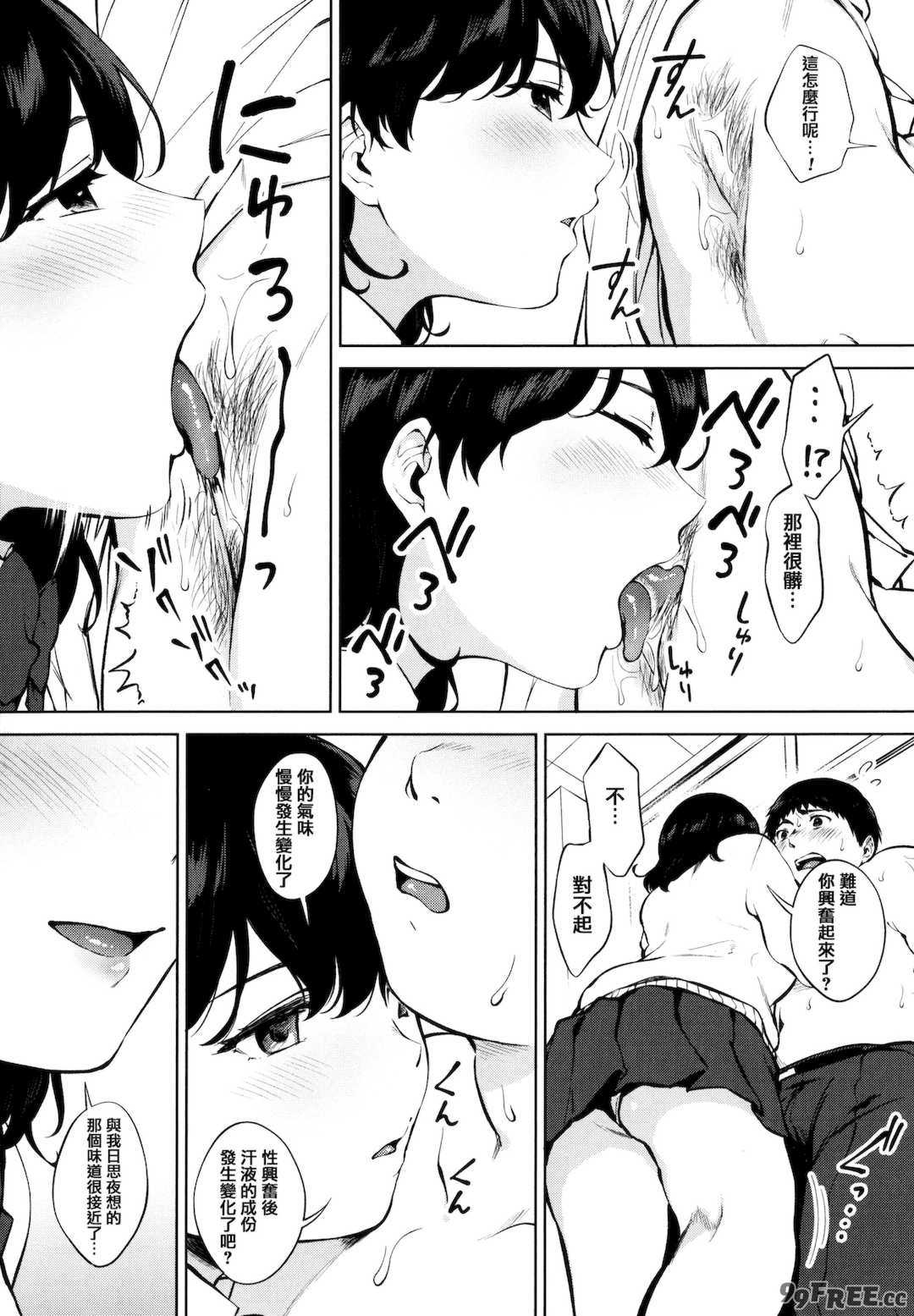 [宮部キウイ] フェラチオの天使 + 4Pリーフレット [篆儀通文書坊漢化]