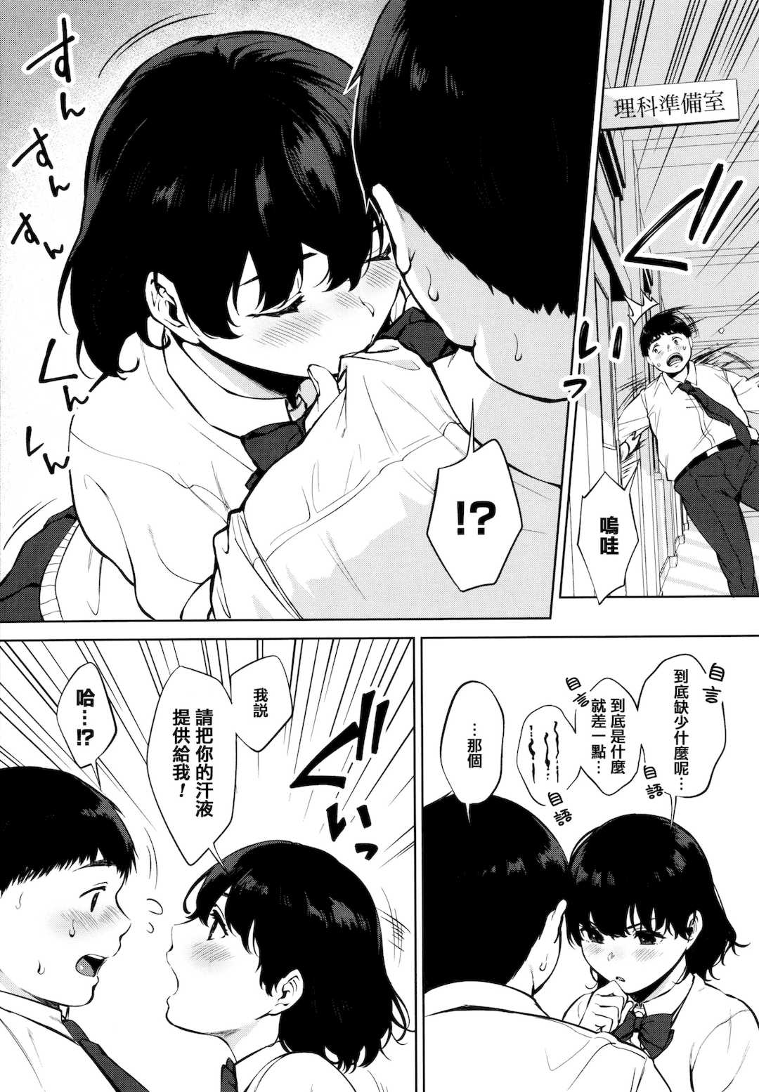 [宮部キウイ] フェラチオの天使 + 4Pリーフレット [篆儀通文書坊漢化]