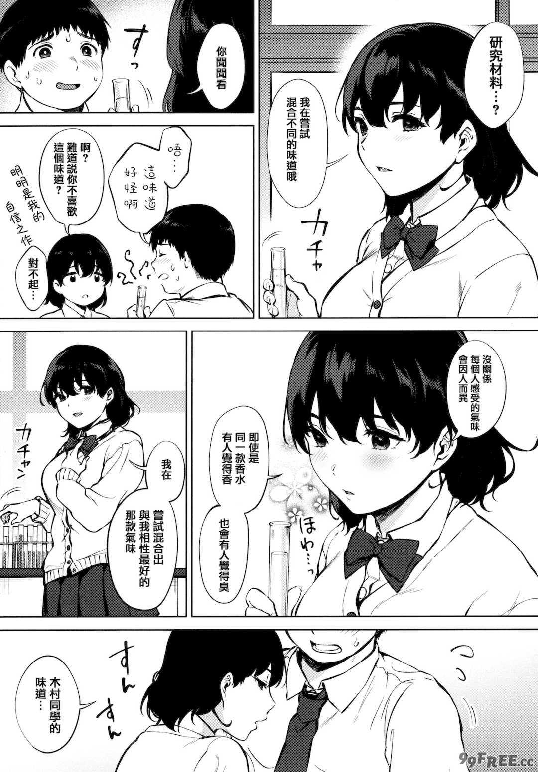 [宮部キウイ] フェラチオの天使 + 4Pリーフレット [篆儀通文書坊漢化]