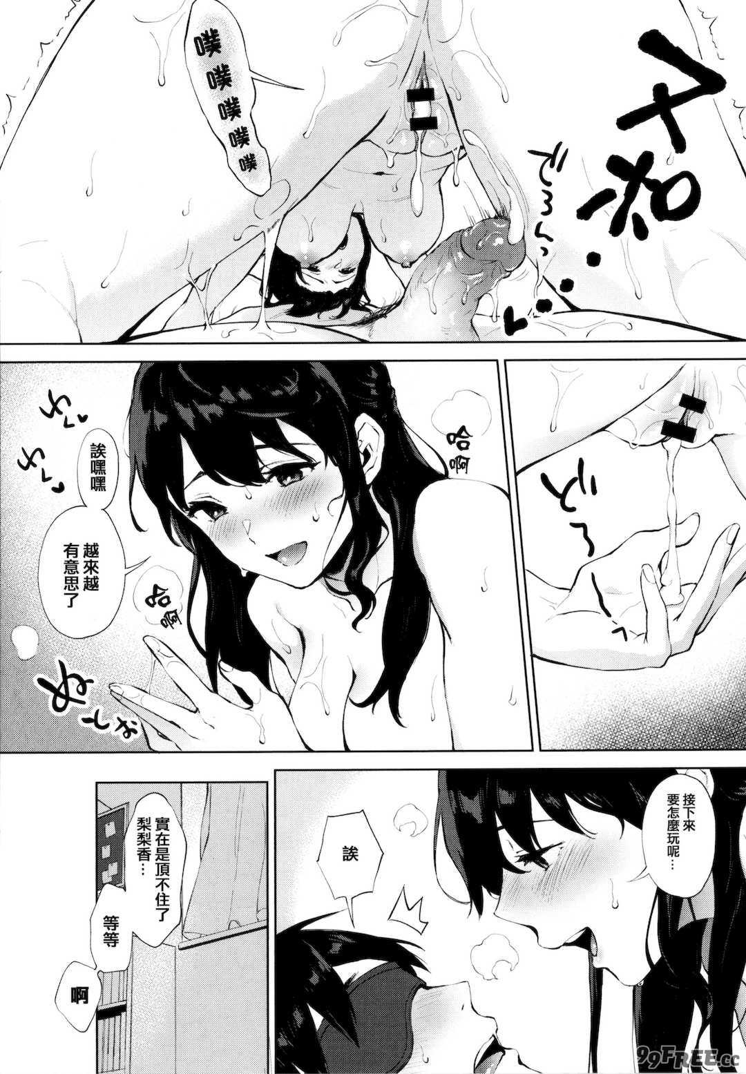 [宮部キウイ] フェラチオの天使 + 4Pリーフレット [篆儀通文書坊漢化]