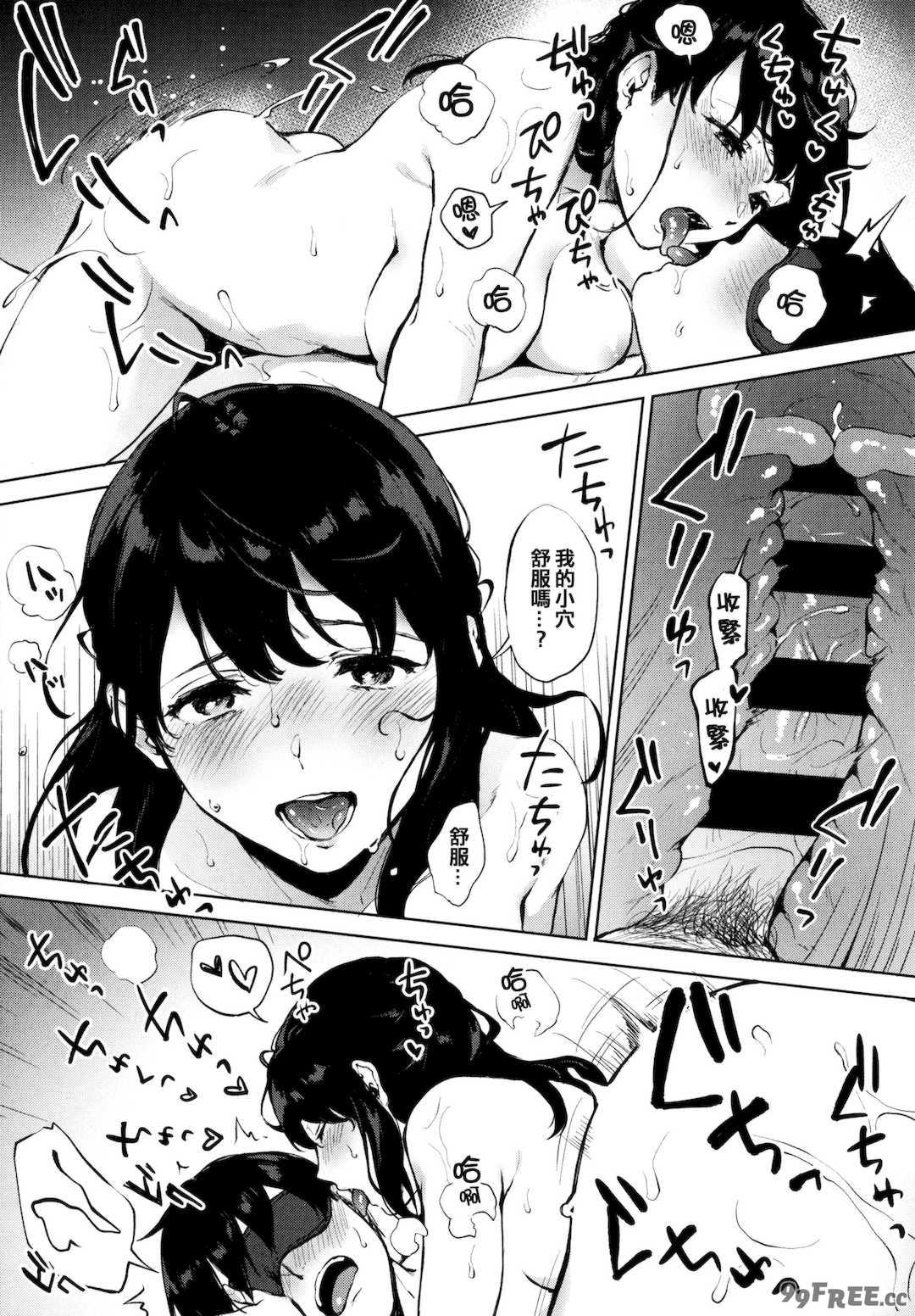 [宮部キウイ] フェラチオの天使 + 4Pリーフレット [篆儀通文書坊漢化]