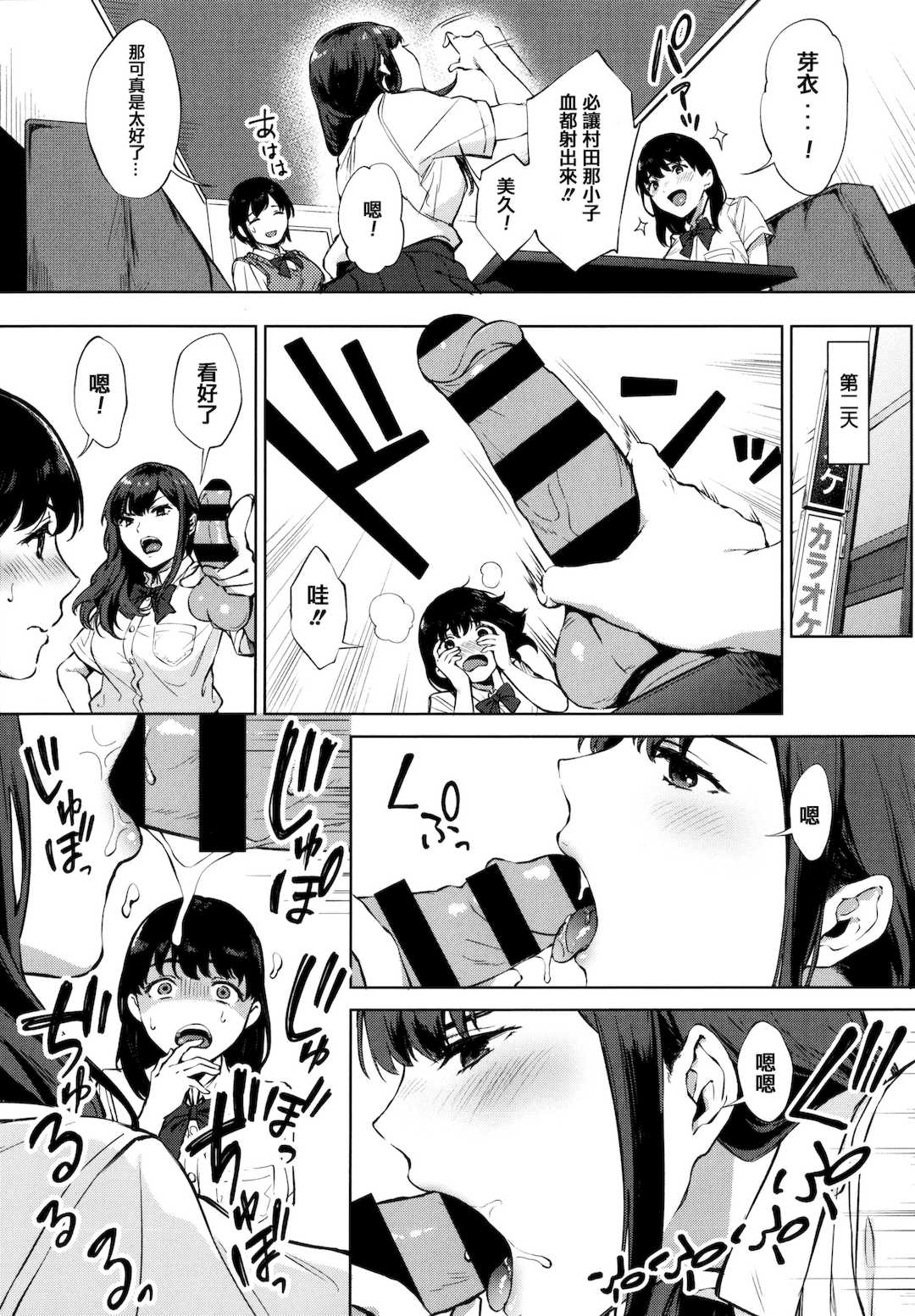 [宮部キウイ] フェラチオの天使 + 4Pリーフレット [篆儀通文書坊漢化]