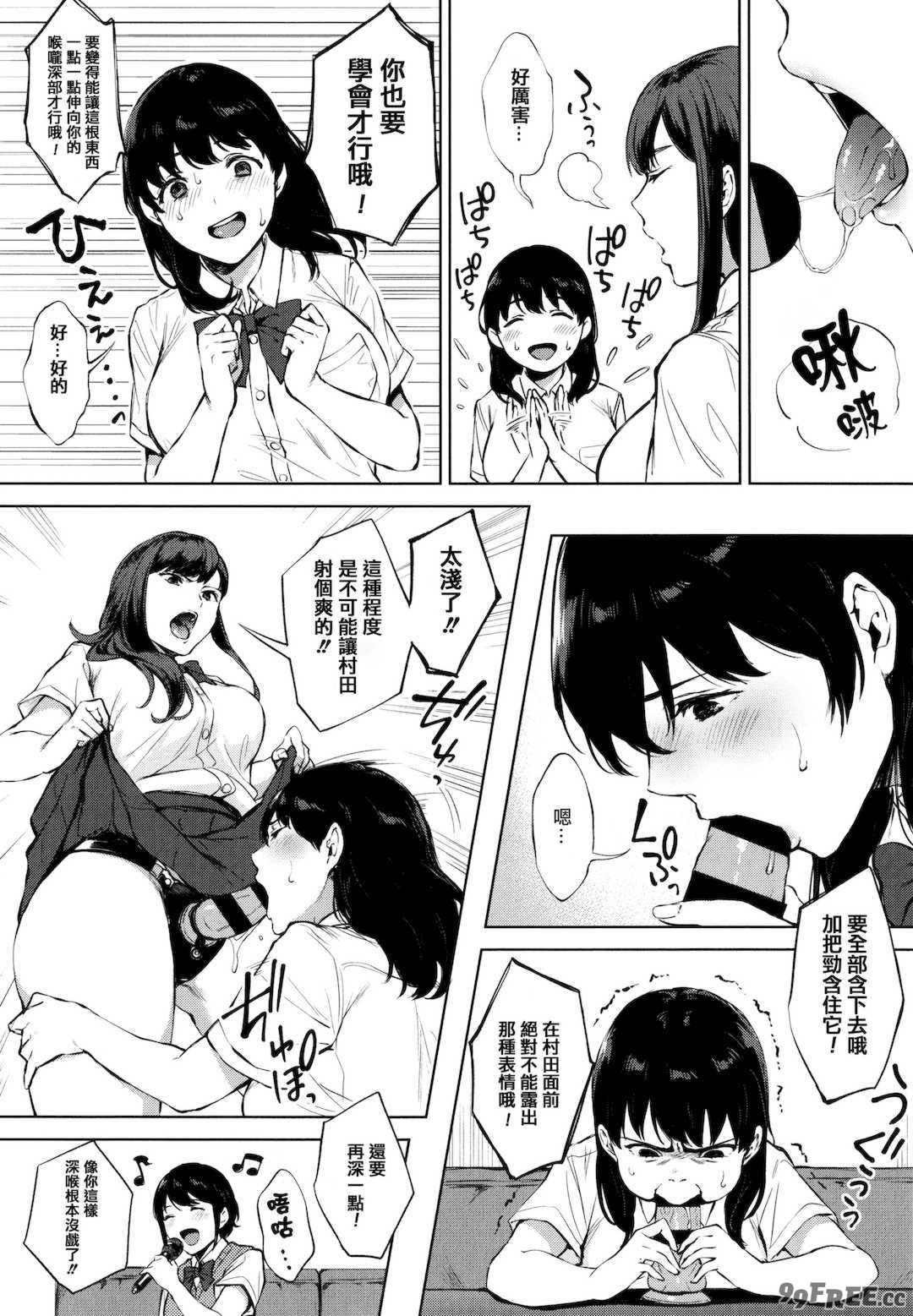 [宮部キウイ] フェラチオの天使 + 4Pリーフレット [篆儀通文書坊漢化]