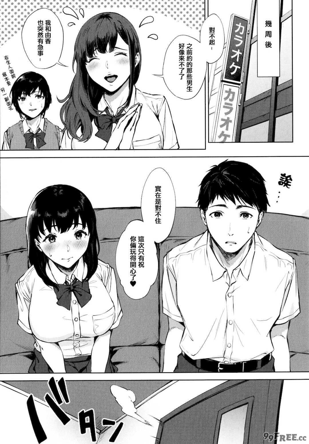 [宮部キウイ] フェラチオの天使 + 4Pリーフレット [篆儀通文書坊漢化]