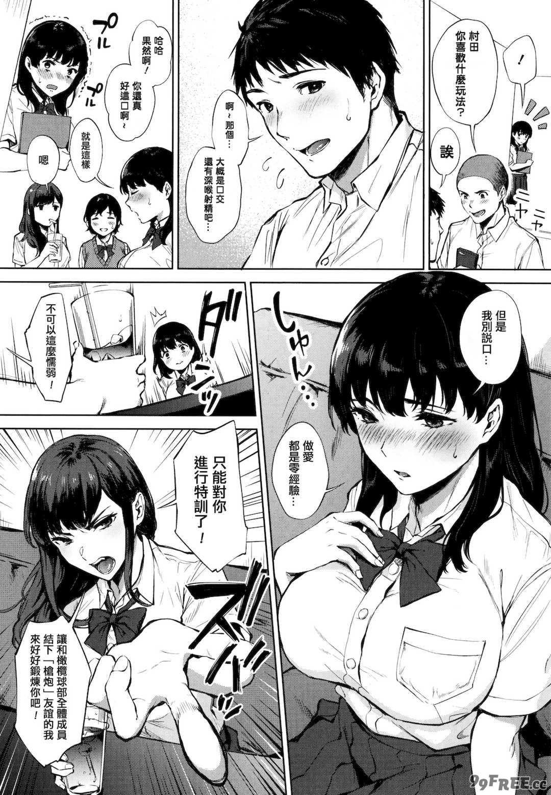 [宮部キウイ] フェラチオの天使 + 4Pリーフレット [篆儀通文書坊漢化]