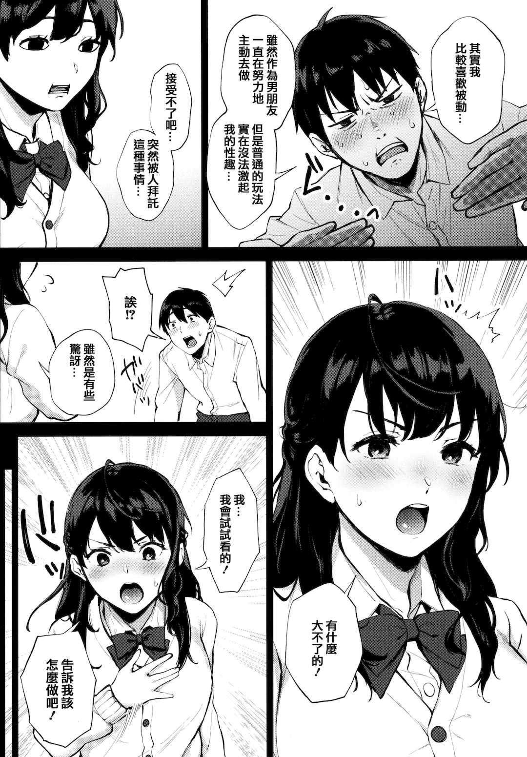 [宮部キウイ] フェラチオの天使 + 4Pリーフレット [篆儀通文書坊漢化]