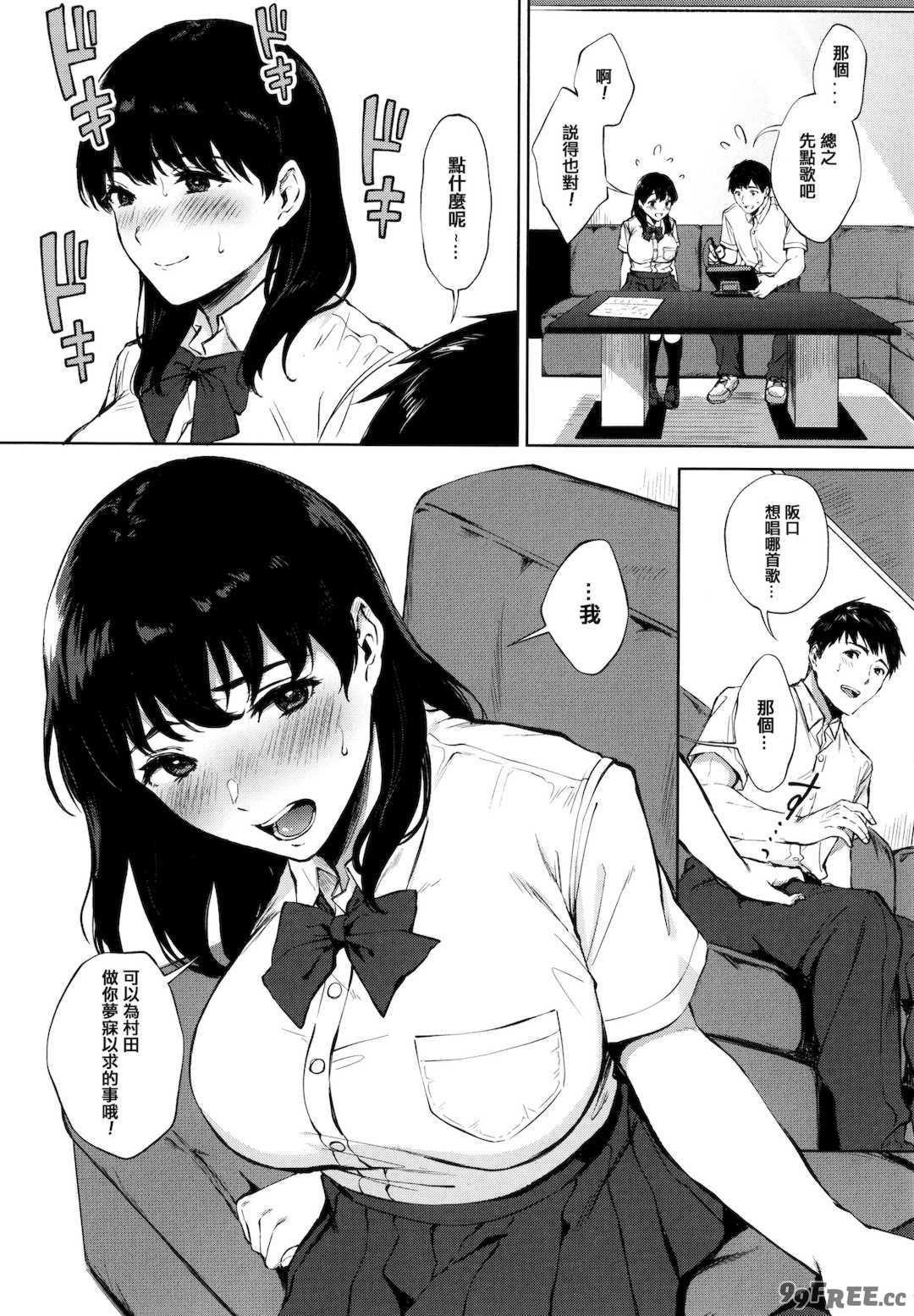 [宮部キウイ] フェラチオの天使 + 4Pリーフレット [篆儀通文書坊漢化]