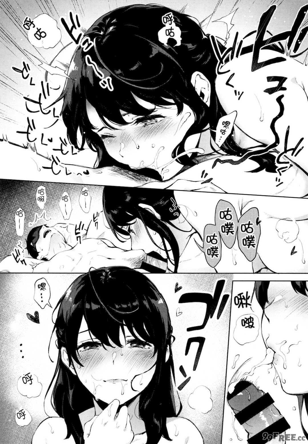 [宮部キウイ] フェラチオの天使 + 4Pリーフレット [篆儀通文書坊漢化]