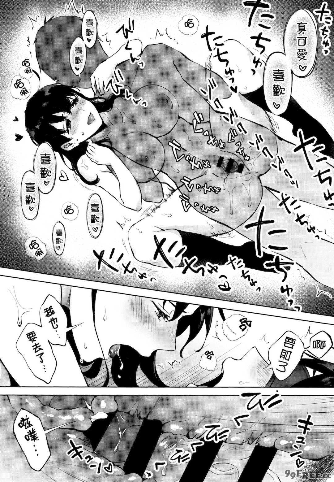 [宮部キウイ] フェラチオの天使 + 4Pリーフレット [篆儀通文書坊漢化]