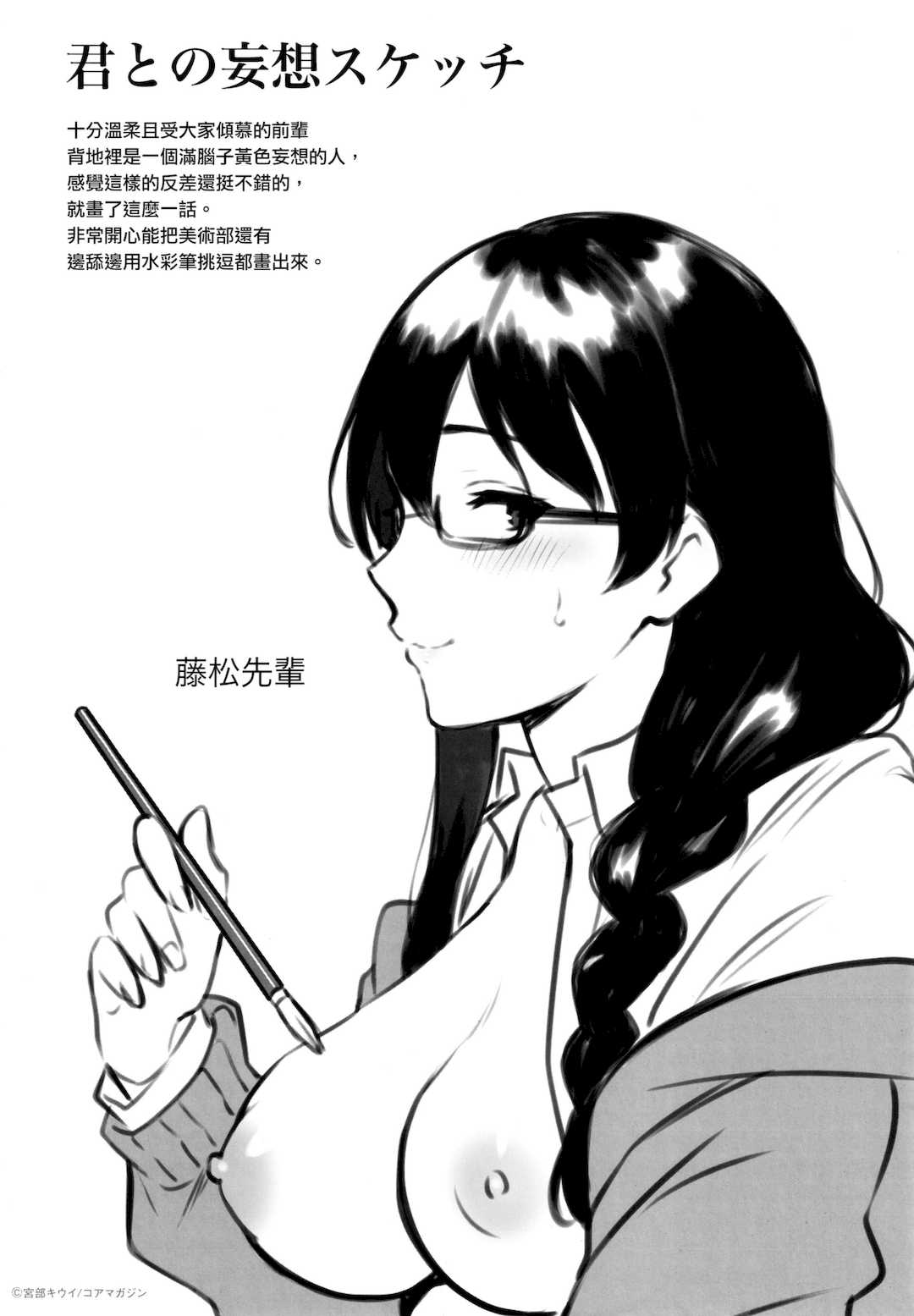 [宮部キウイ] フェラチオの天使 + 4Pリーフレット [篆儀通文書坊漢化]