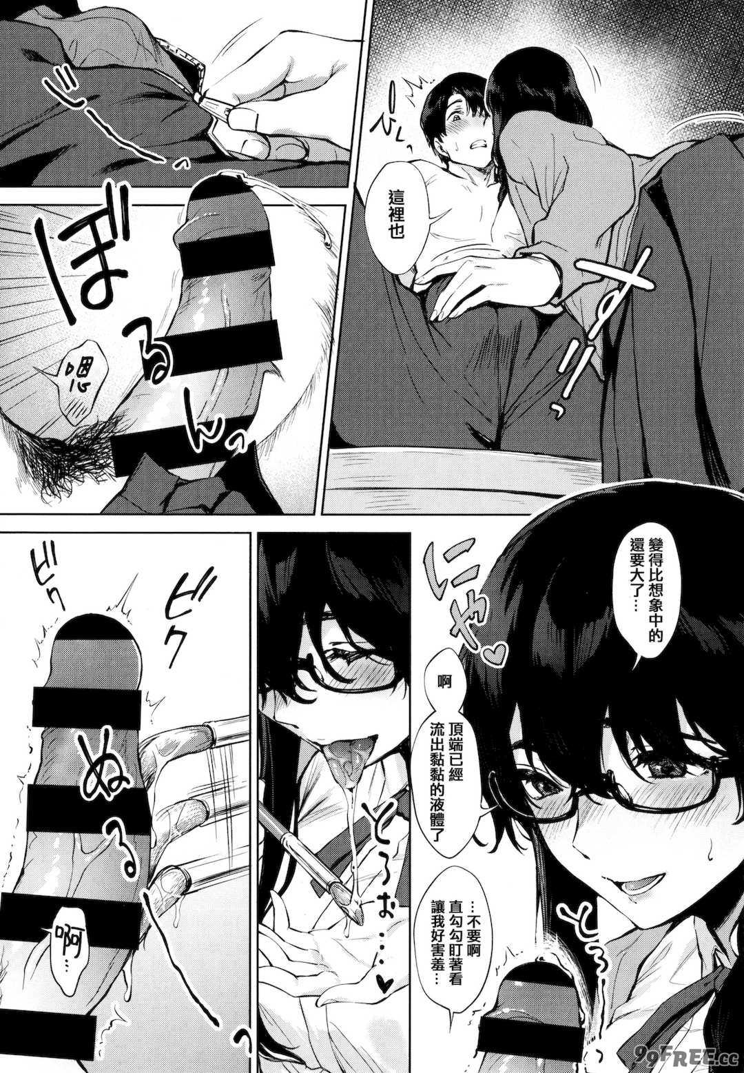 [宮部キウイ] フェラチオの天使 + 4Pリーフレット [篆儀通文書坊漢化]