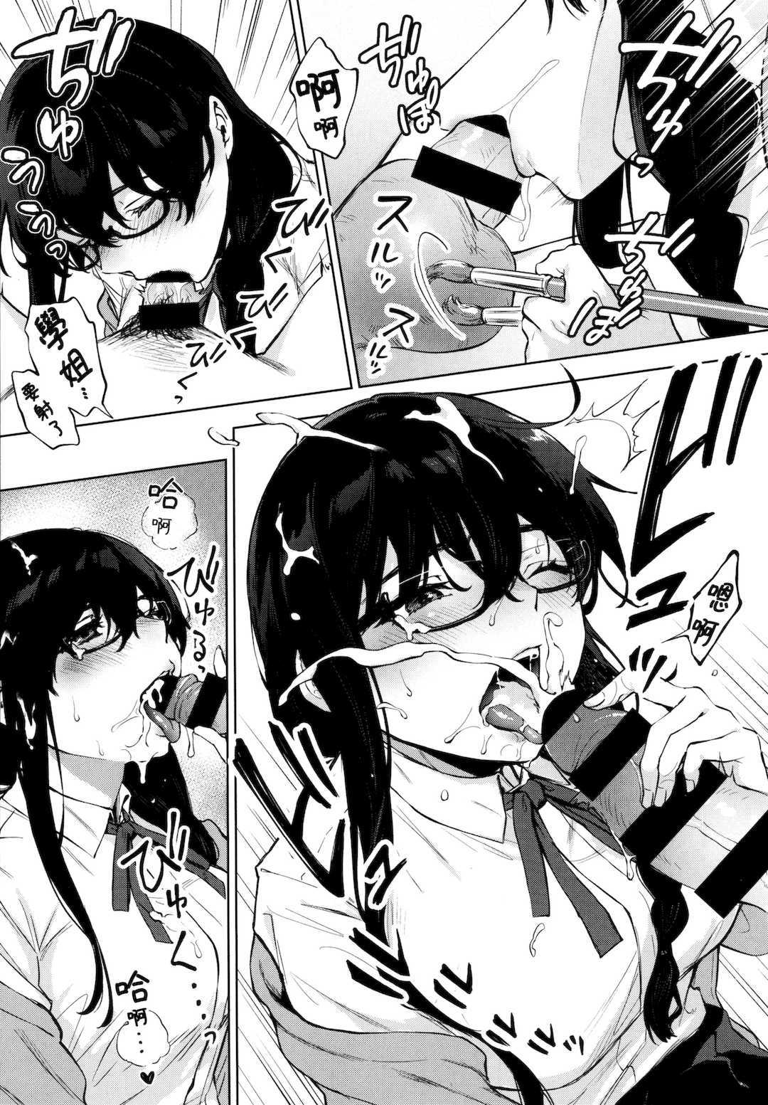 [宮部キウイ] フェラチオの天使 + 4Pリーフレット [篆儀通文書坊漢化]