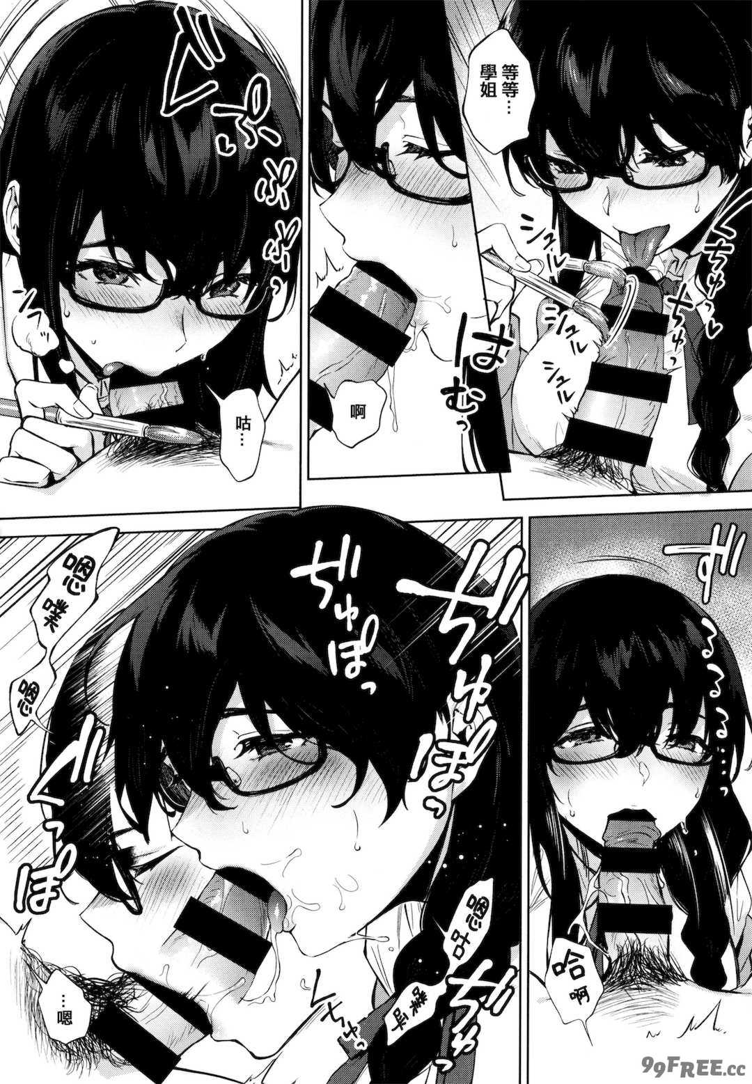 [宮部キウイ] フェラチオの天使 + 4Pリーフレット [篆儀通文書坊漢化]