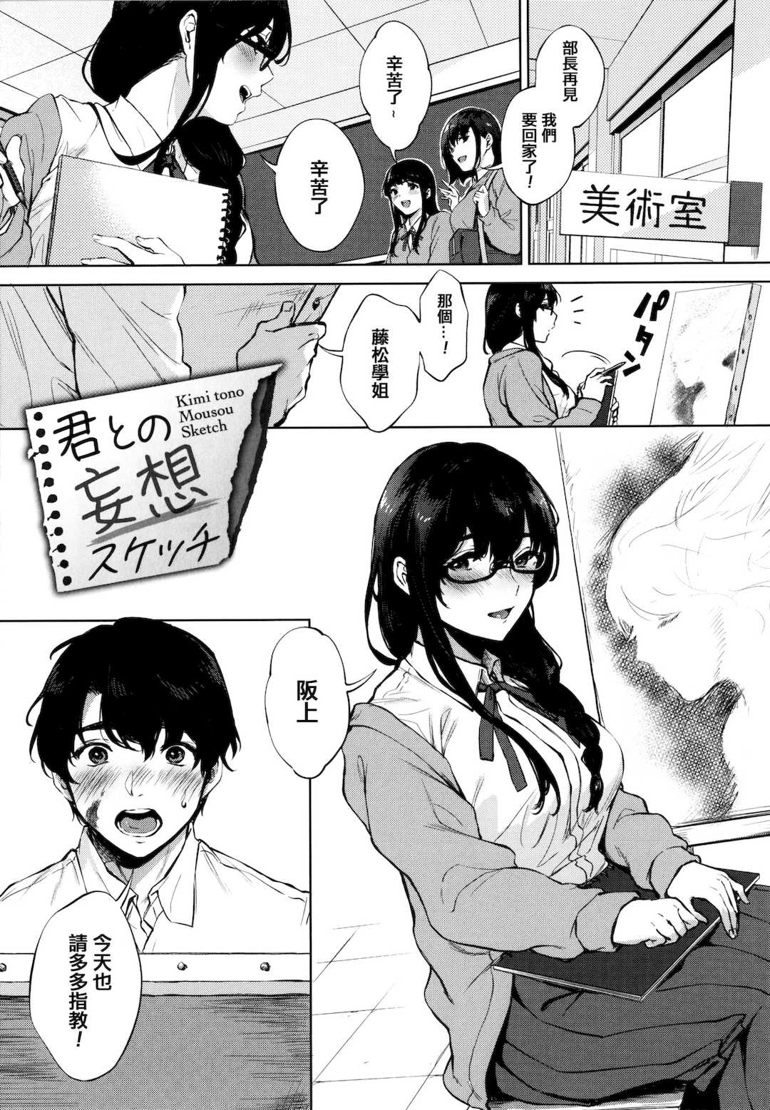 [宮部キウイ] フェラチオの天使 + 4Pリーフレット [篆儀通文書坊漢化]