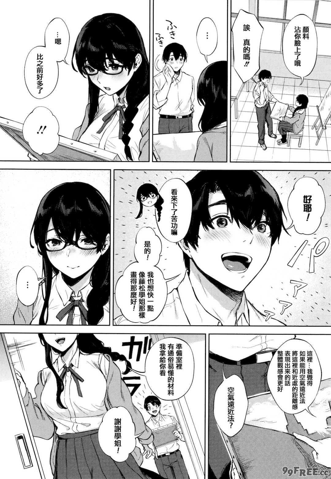 [宮部キウイ] フェラチオの天使 + 4Pリーフレット [篆儀通文書坊漢化]