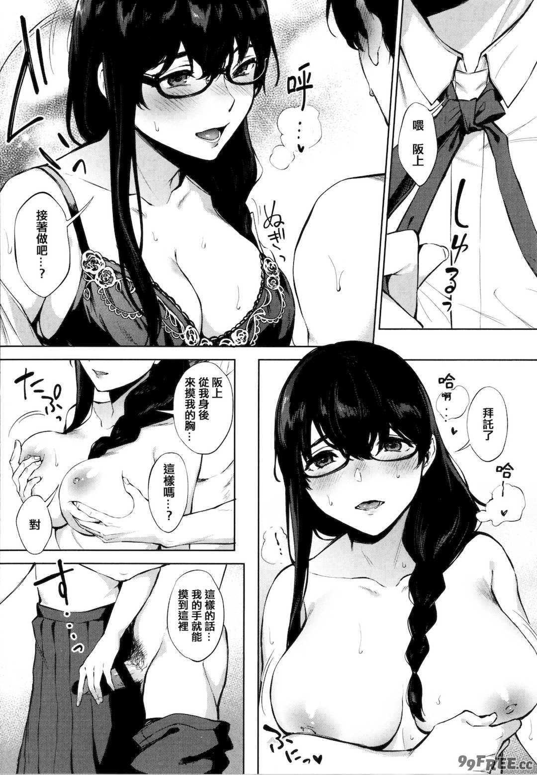 [宮部キウイ] フェラチオの天使 + 4Pリーフレット [篆儀通文書坊漢化]